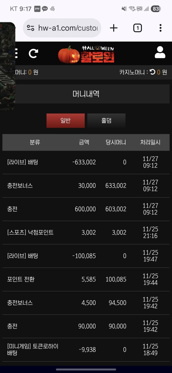 할로윈신나게달려보겠습니다