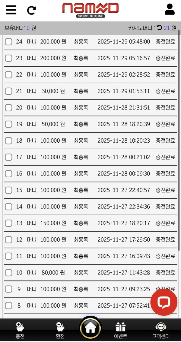 네임드카지노후기