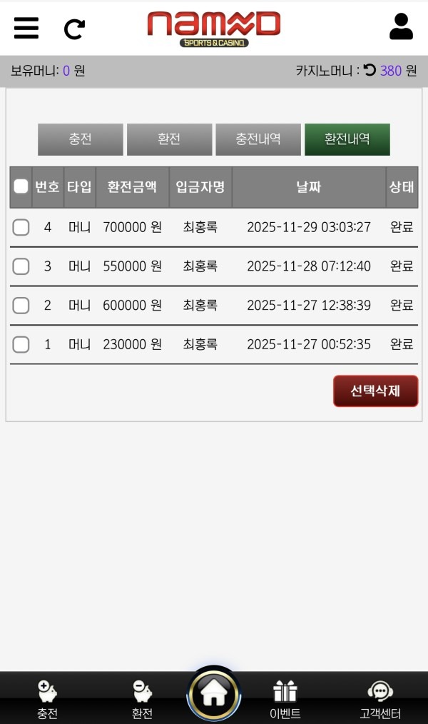 네임드카지노후기