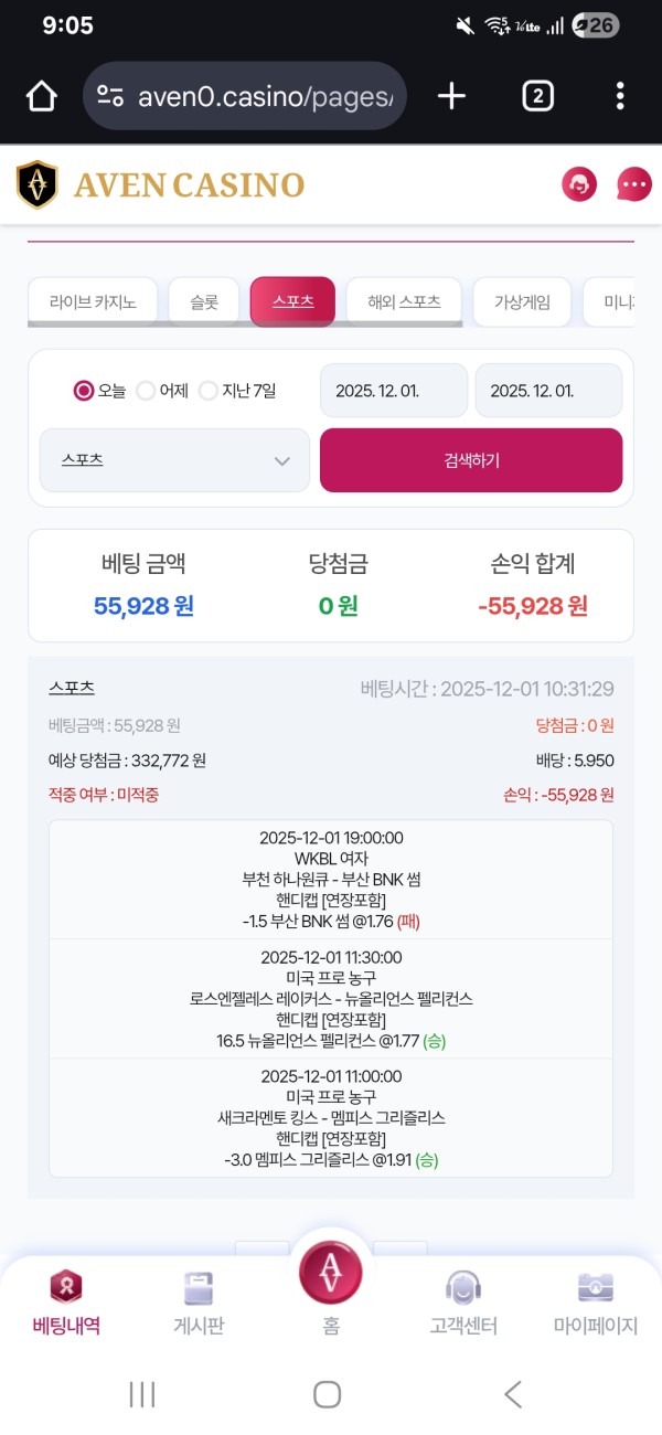 제휴 아벤카지노 후기