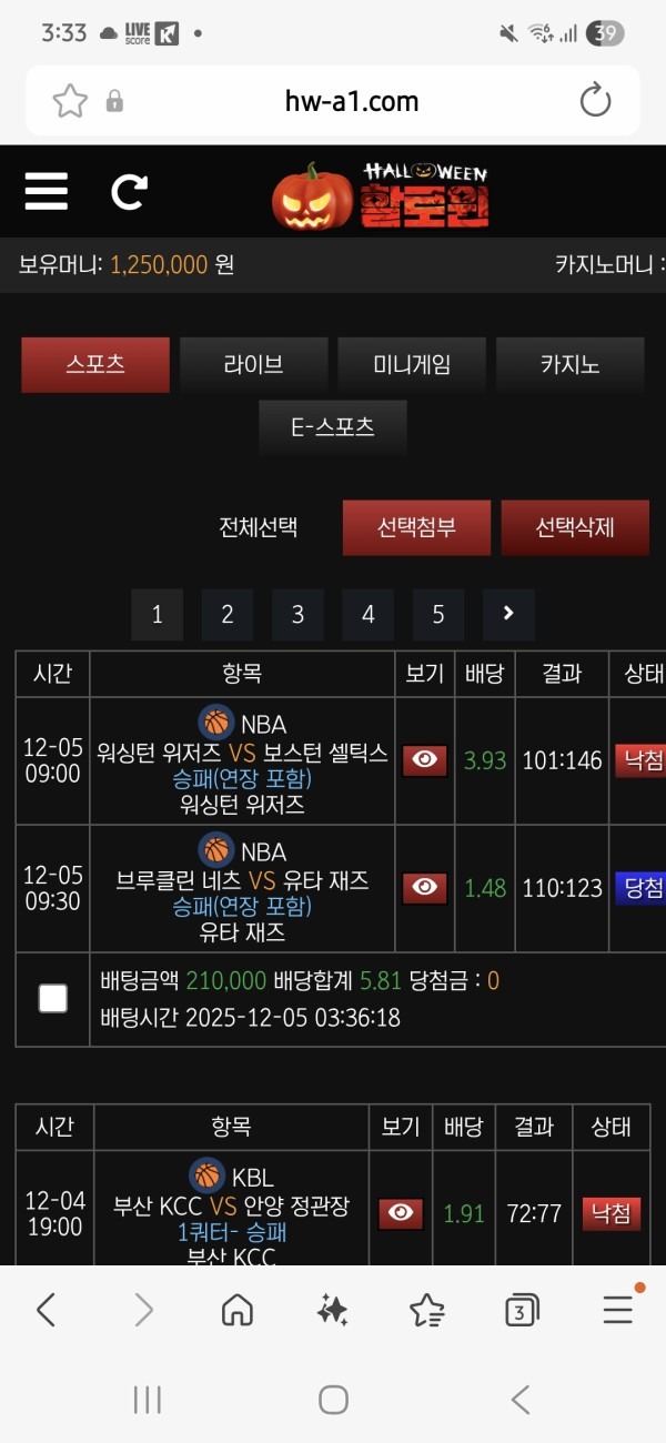 할로윈 사이트 후기