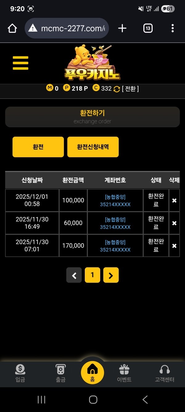 푸우카지노후기