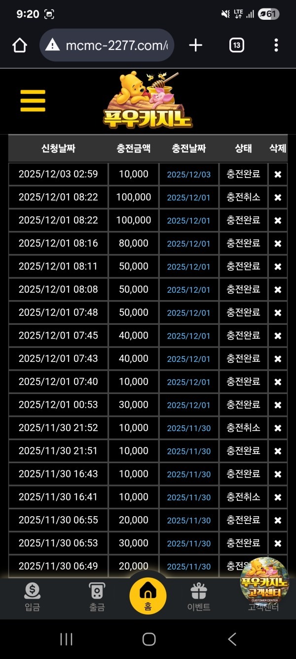 푸우카지노후기