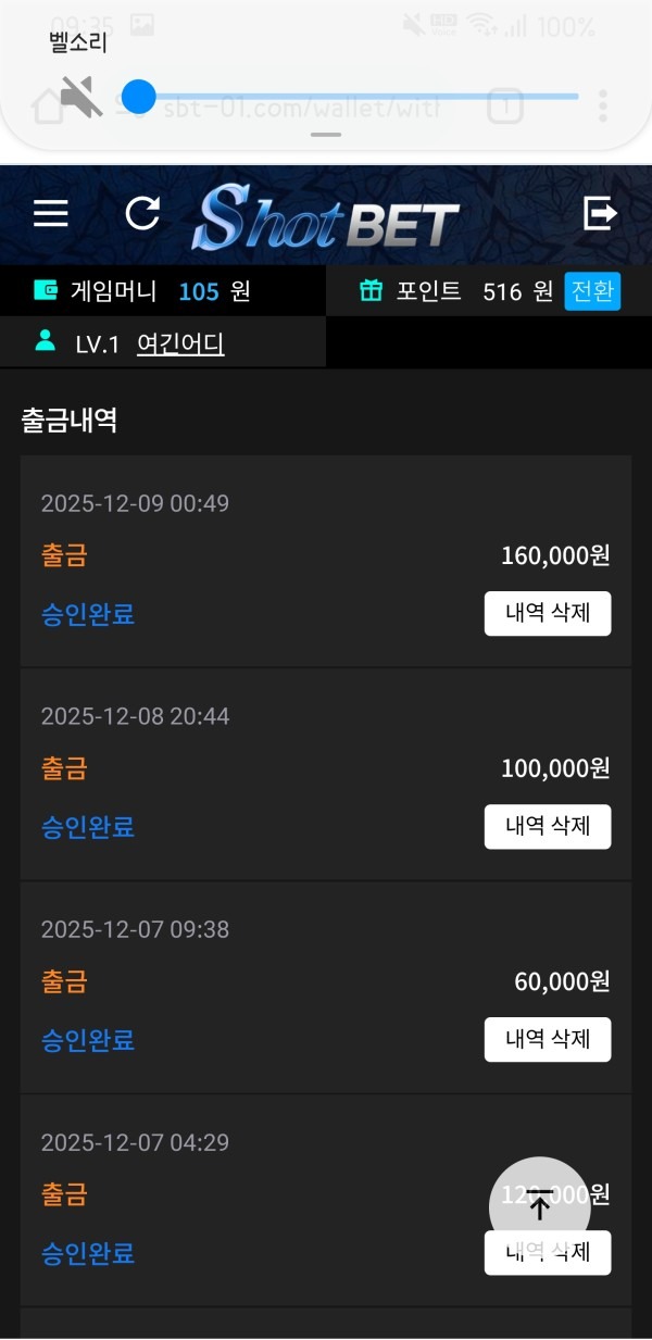 샷벳 후기..좋네요