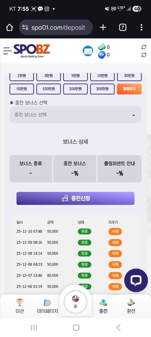 스포비즈후기
