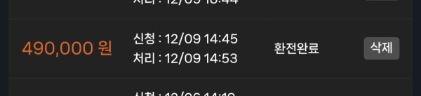 하키 눈치게임 승