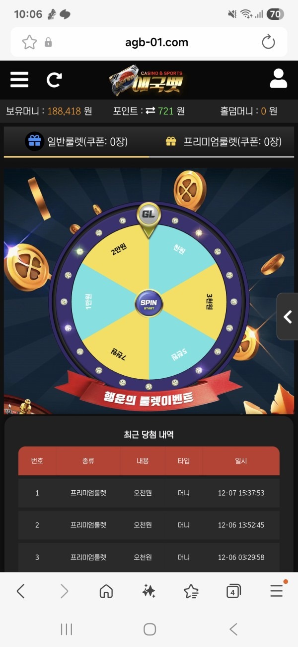 애국 룰렛등 이벤트좋고 여러논란있지만 괜찮네요