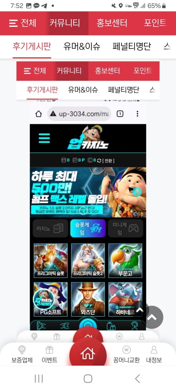 업~업~업~카지노~짱~~~