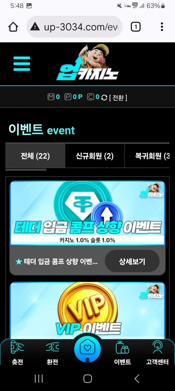 업카지노~사용후기