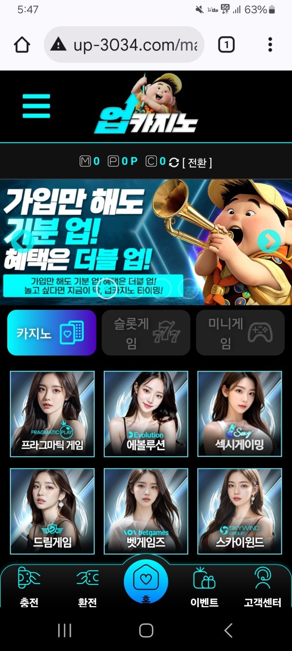 업카지노~사용후기