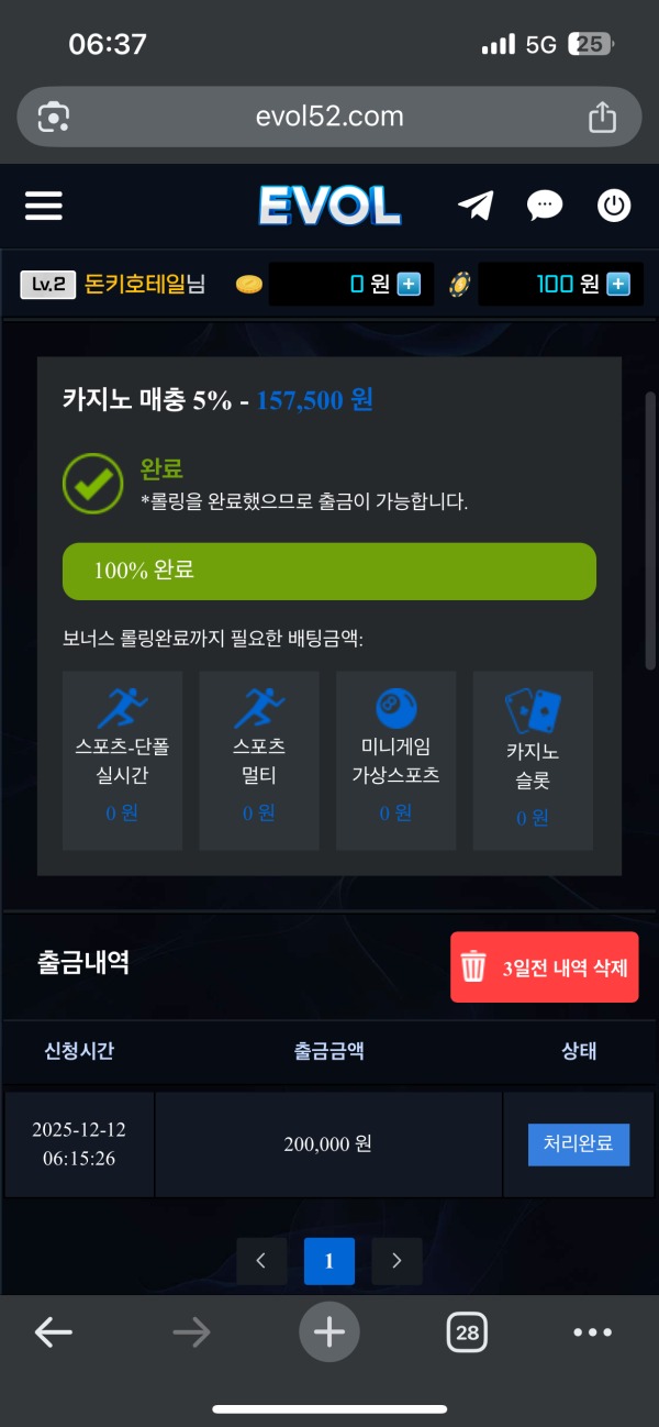 에볼 사용 후기