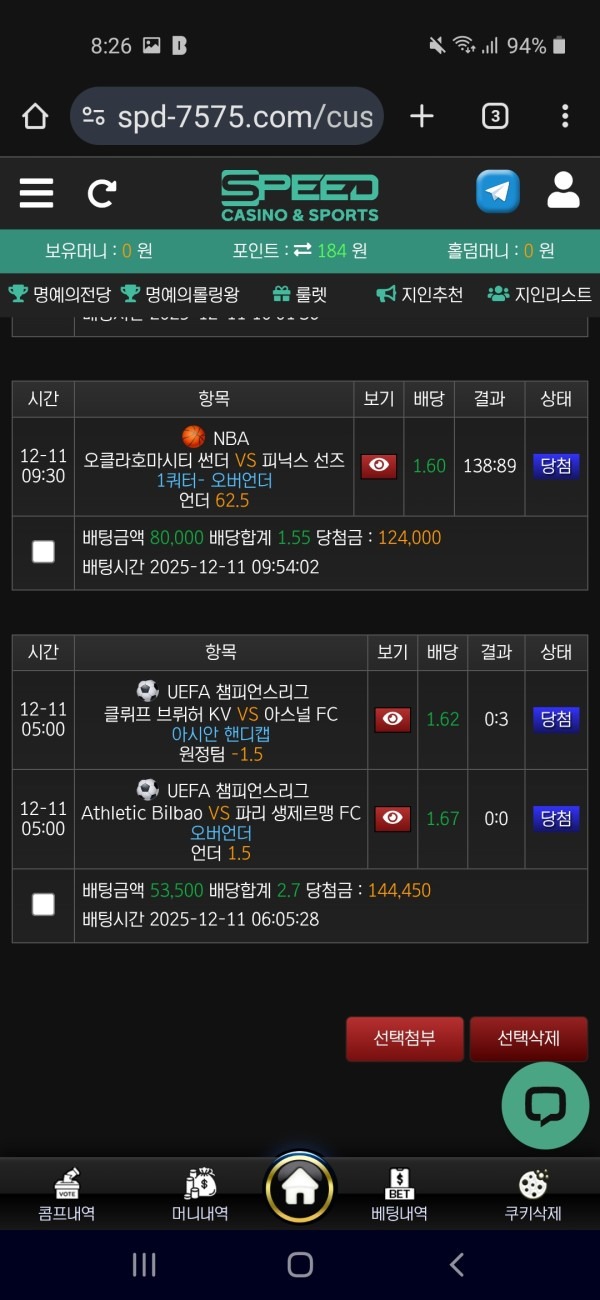 스피드이용후기