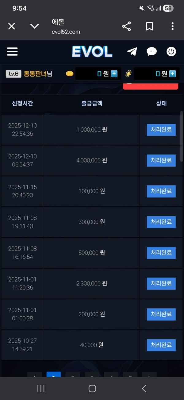 에볼 후기드립니다