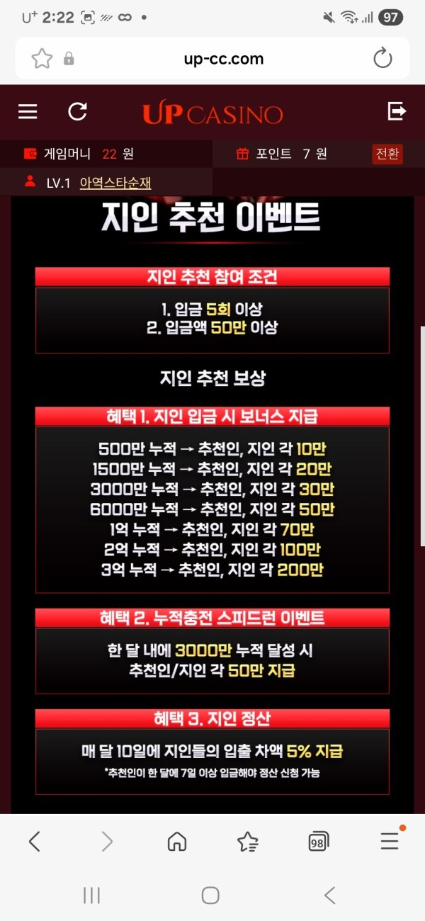 업카지노 후기요