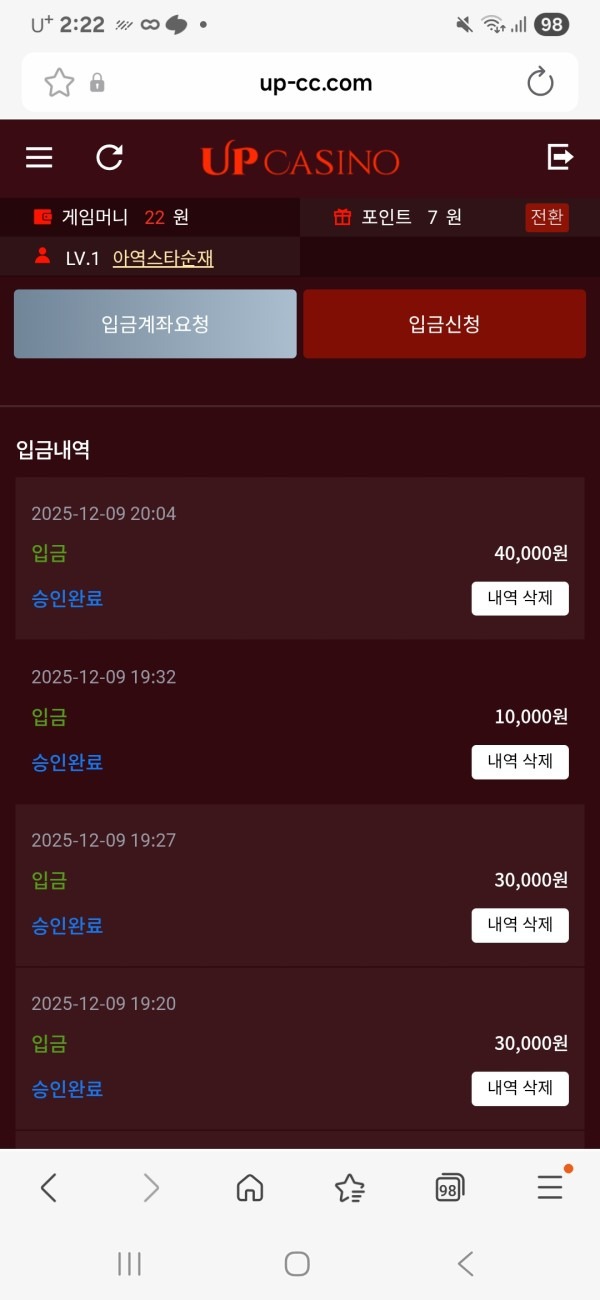 업카지노 후기요