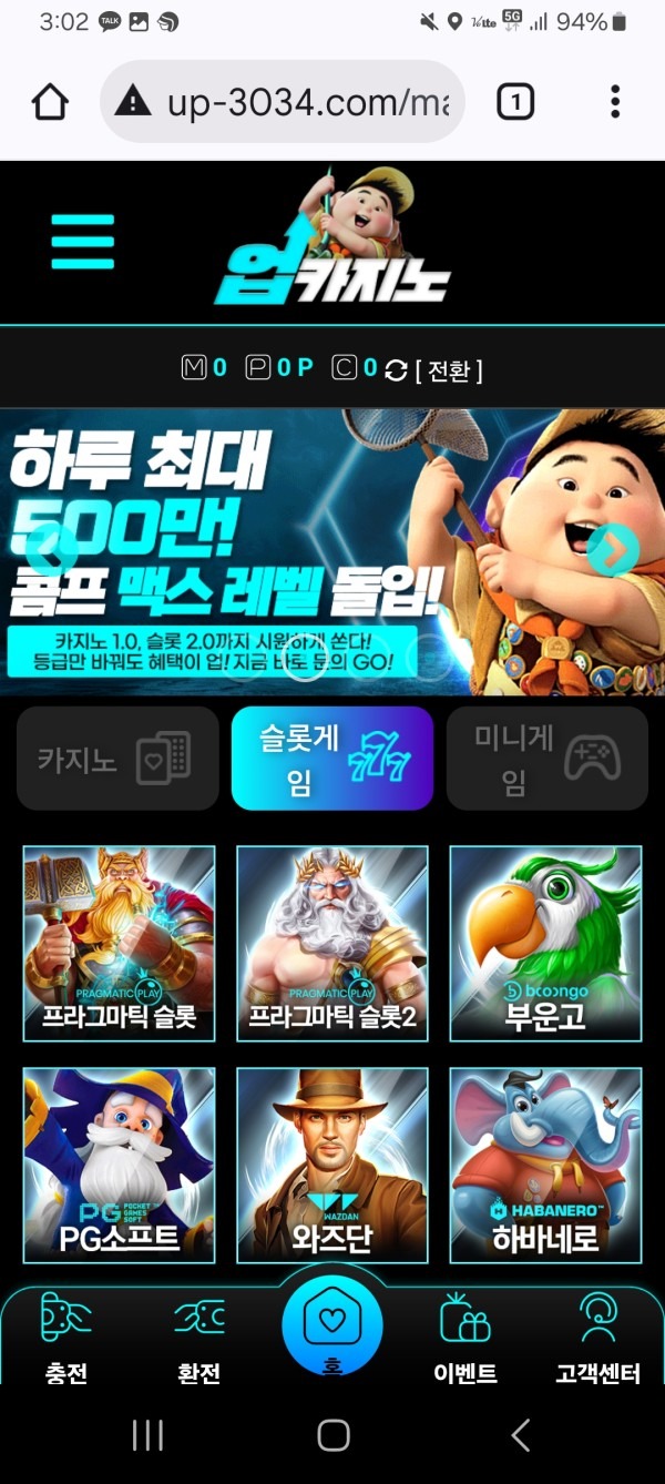 드디어~업카지노~~~후기