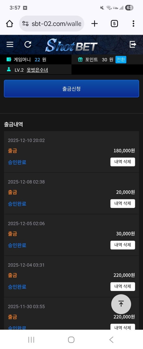 샷벳후기입니다