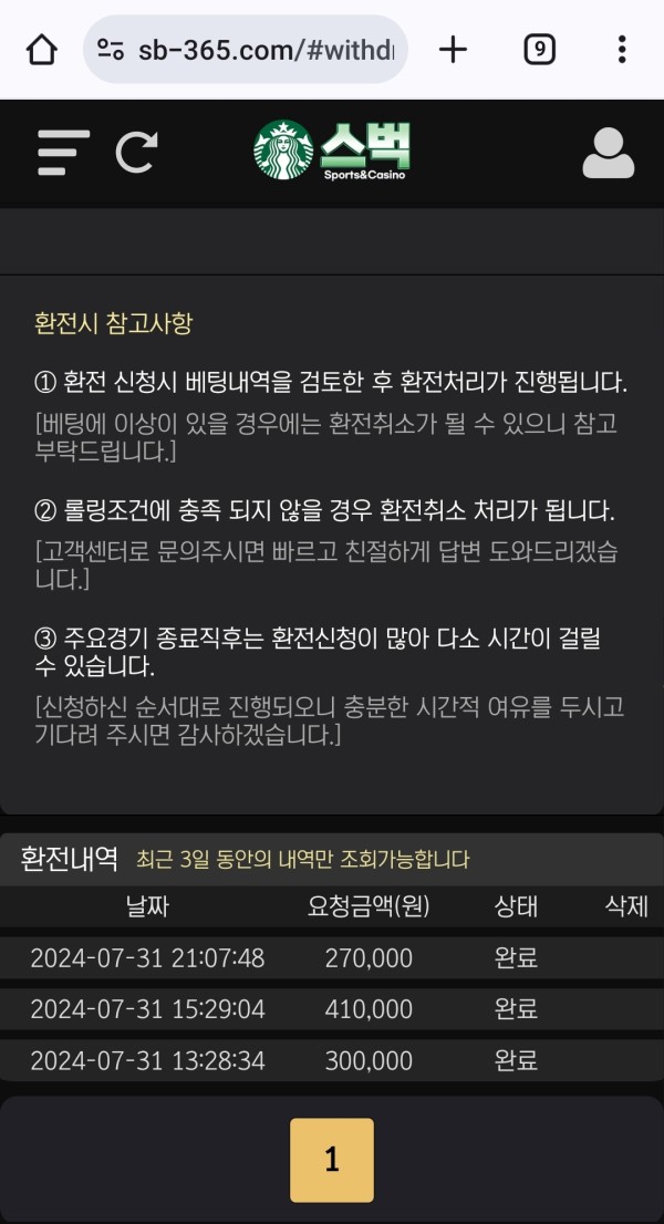 스벅 후기