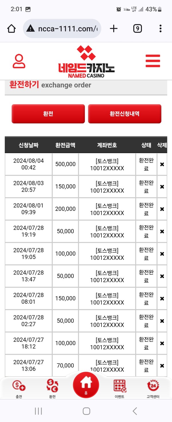 볼트카지노후기