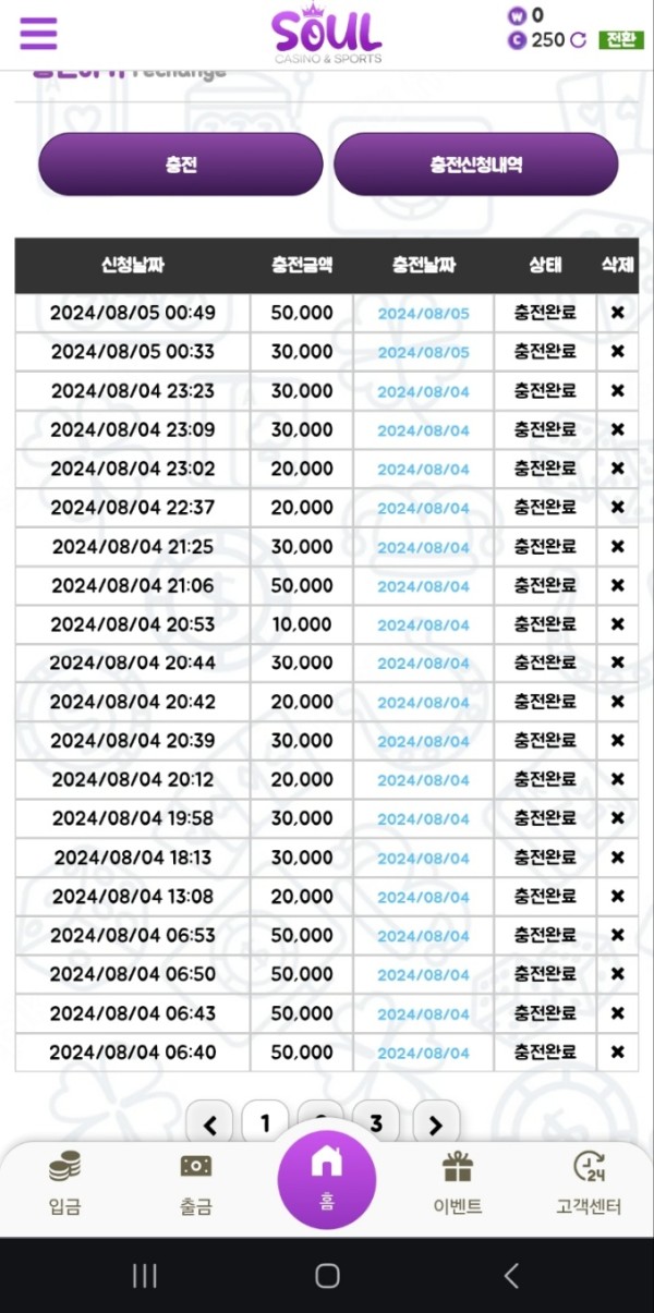 소울 카지노 정회원 인증 챌린지