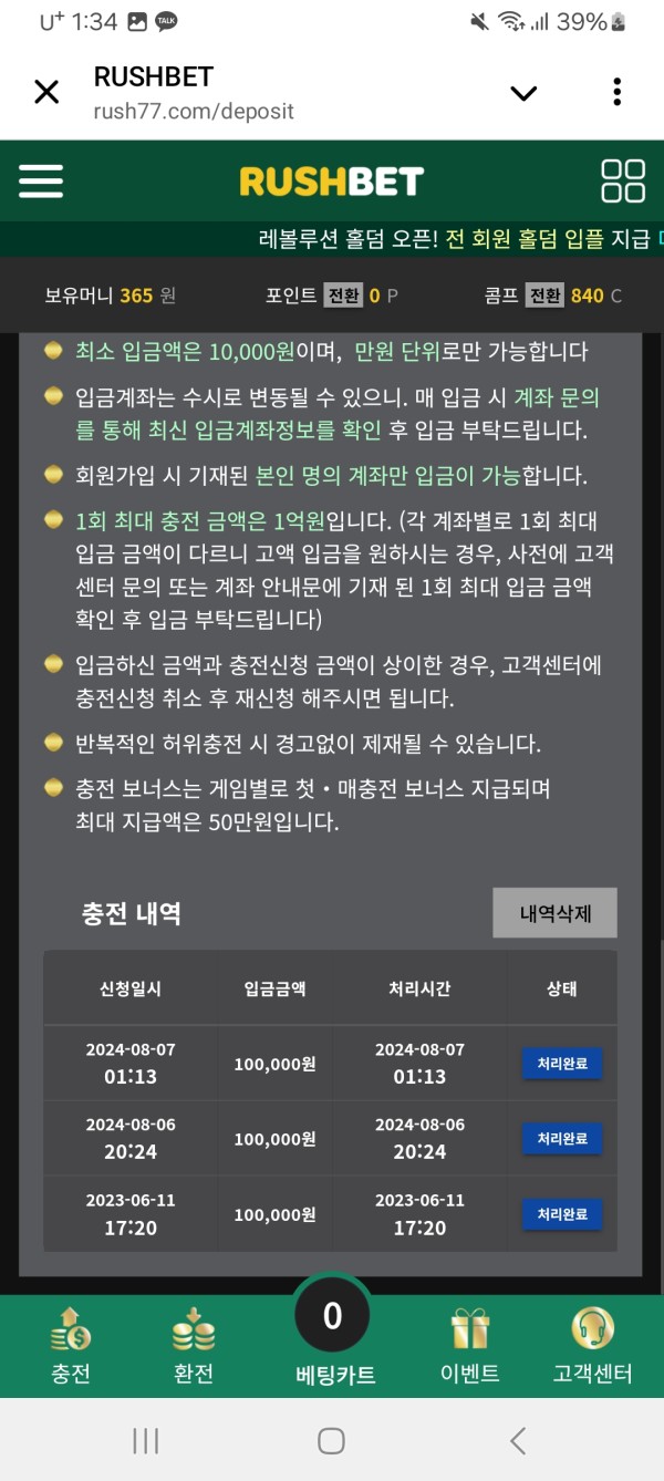 러시벳후기