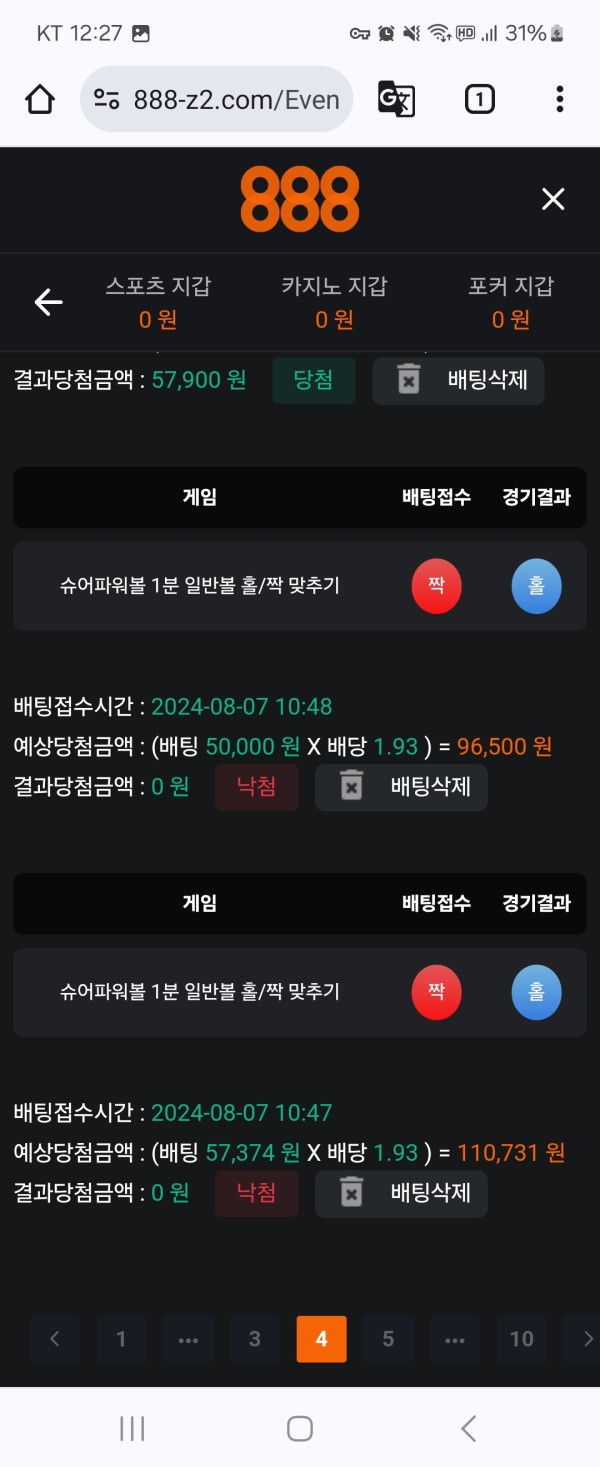 888후기