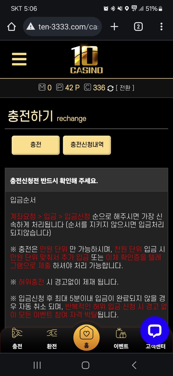 텐카지노후기