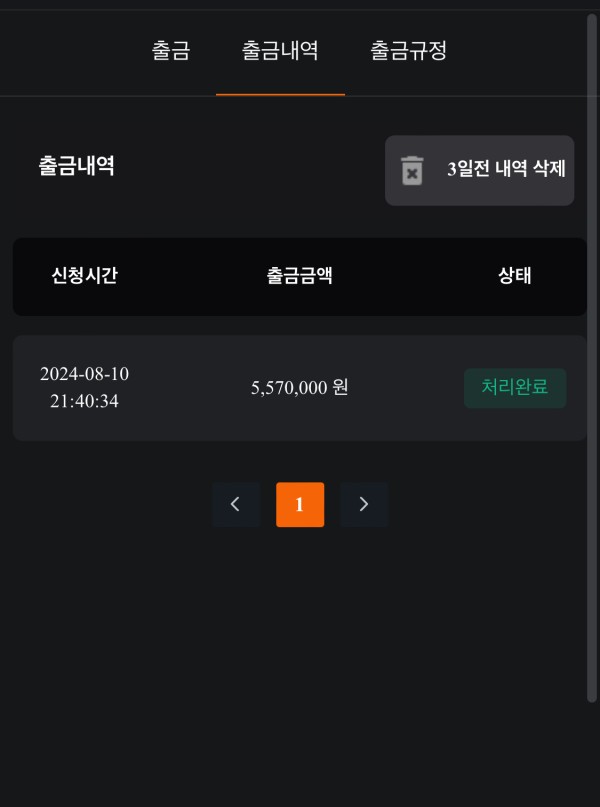 888복귀후기