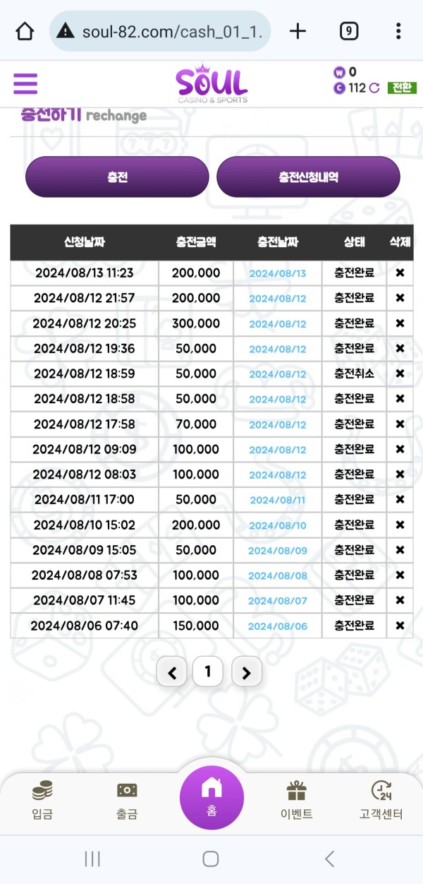 소울카지노 정회원 챌린지인증