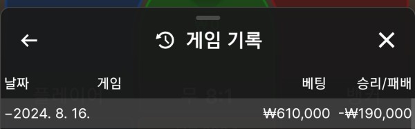 도쿄벳 후기