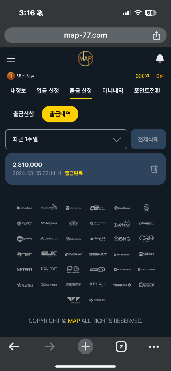 MAP 후기