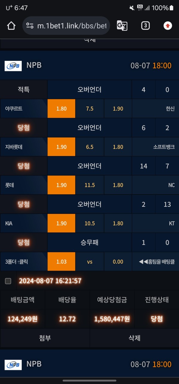 1bet1 후기