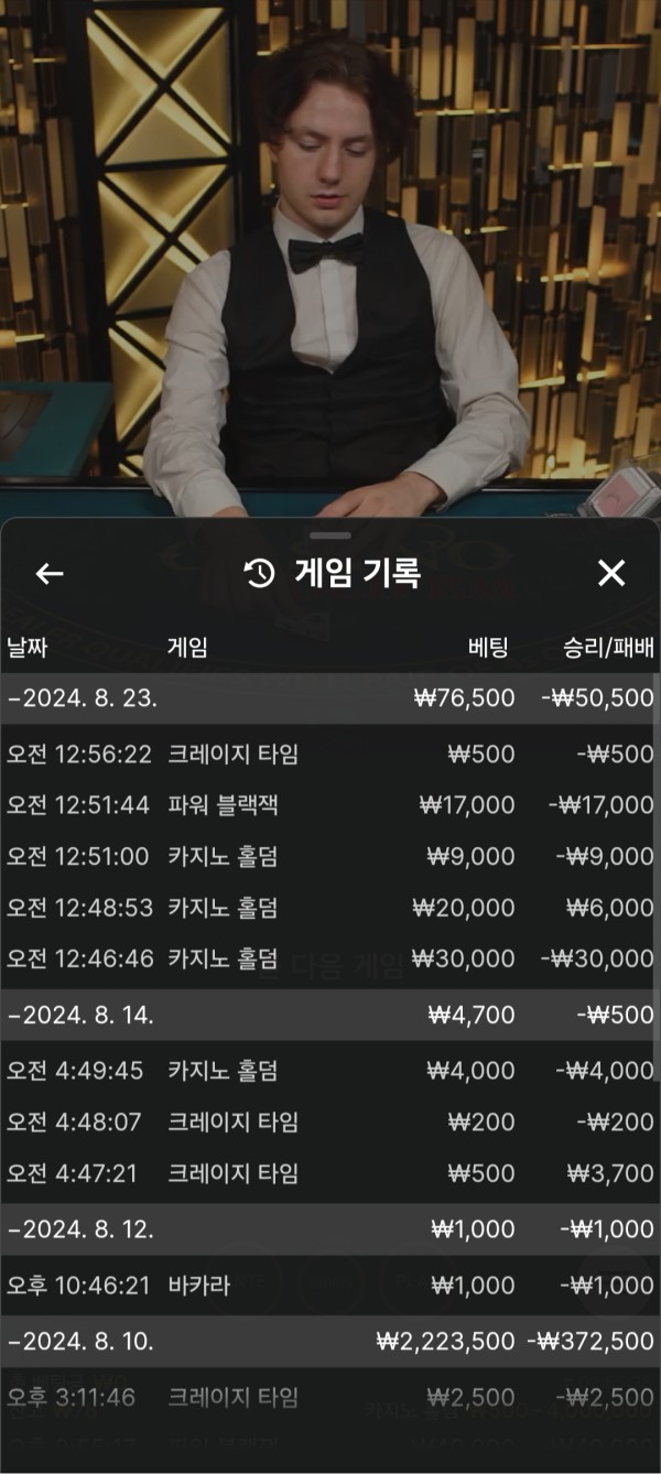 네임드카지노후기