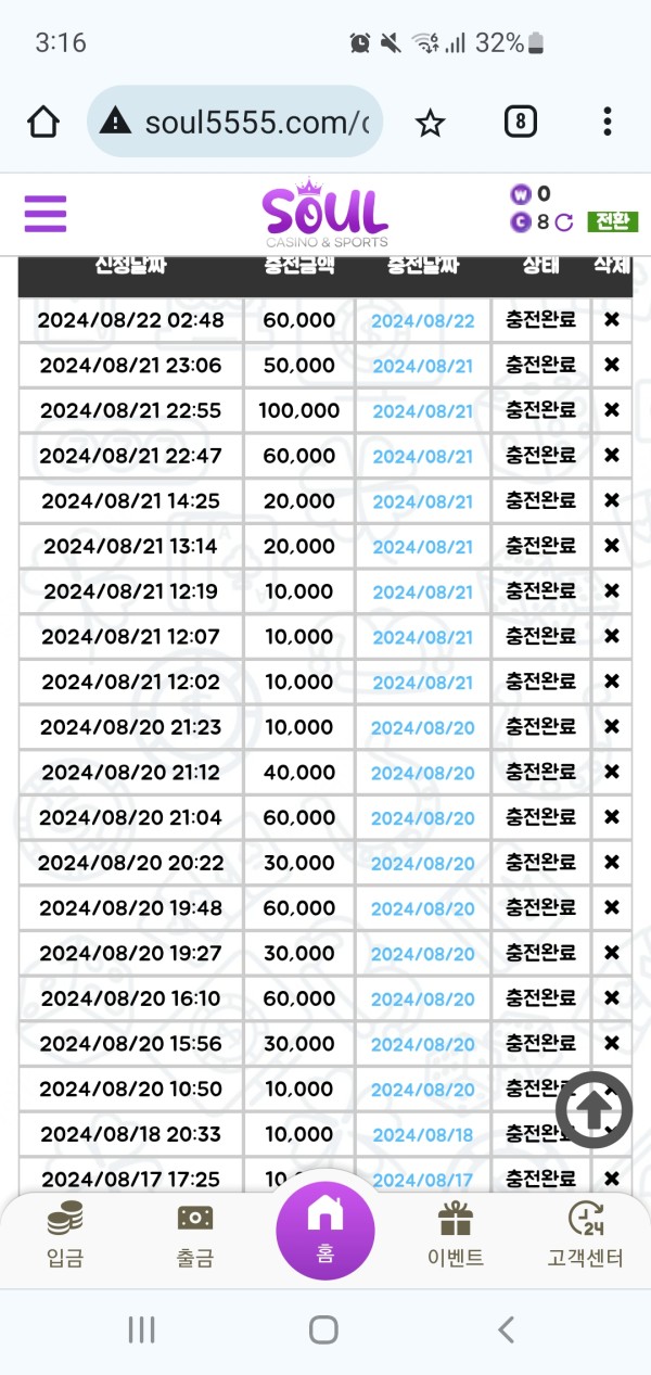 소울카지노 정회원챌린지