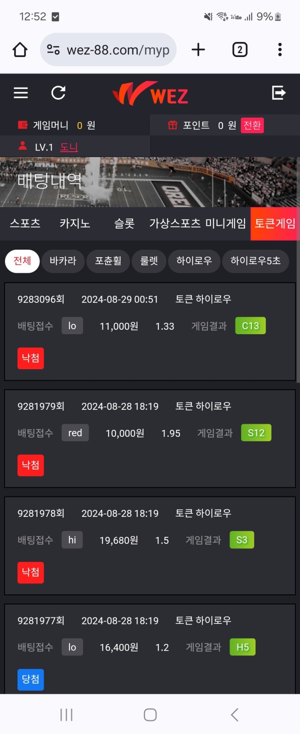 먹튀없는웨즈