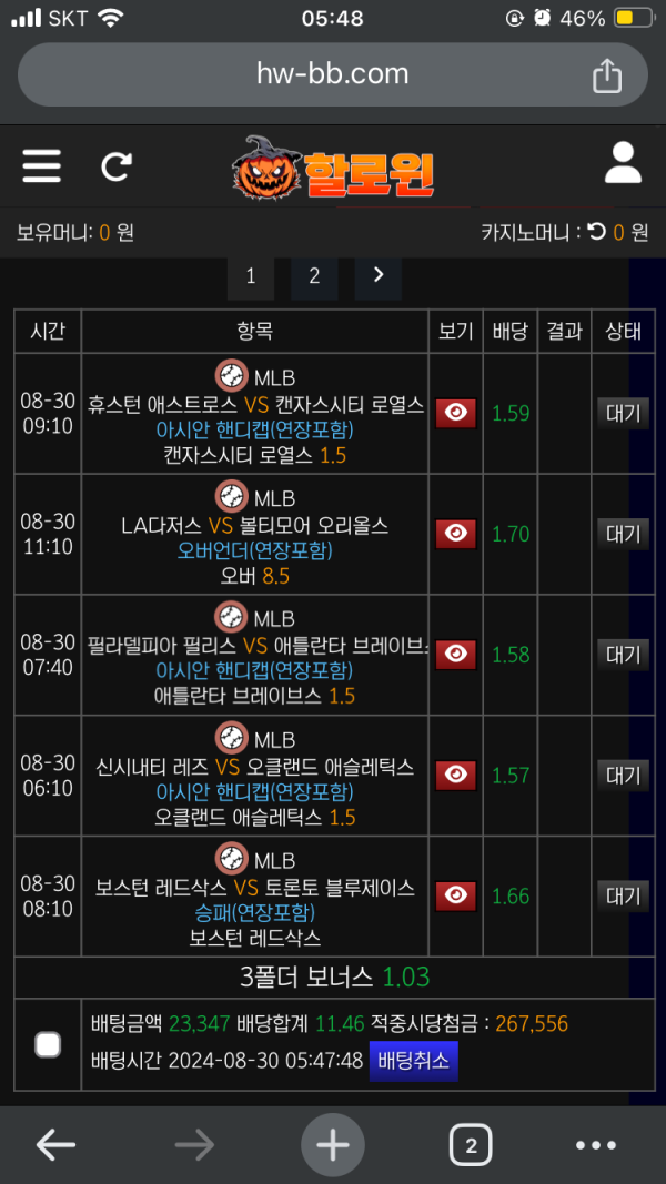 할로윈 후기