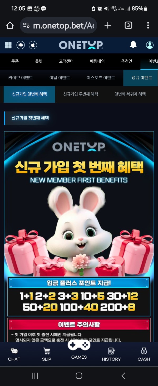 원탑벳 후기