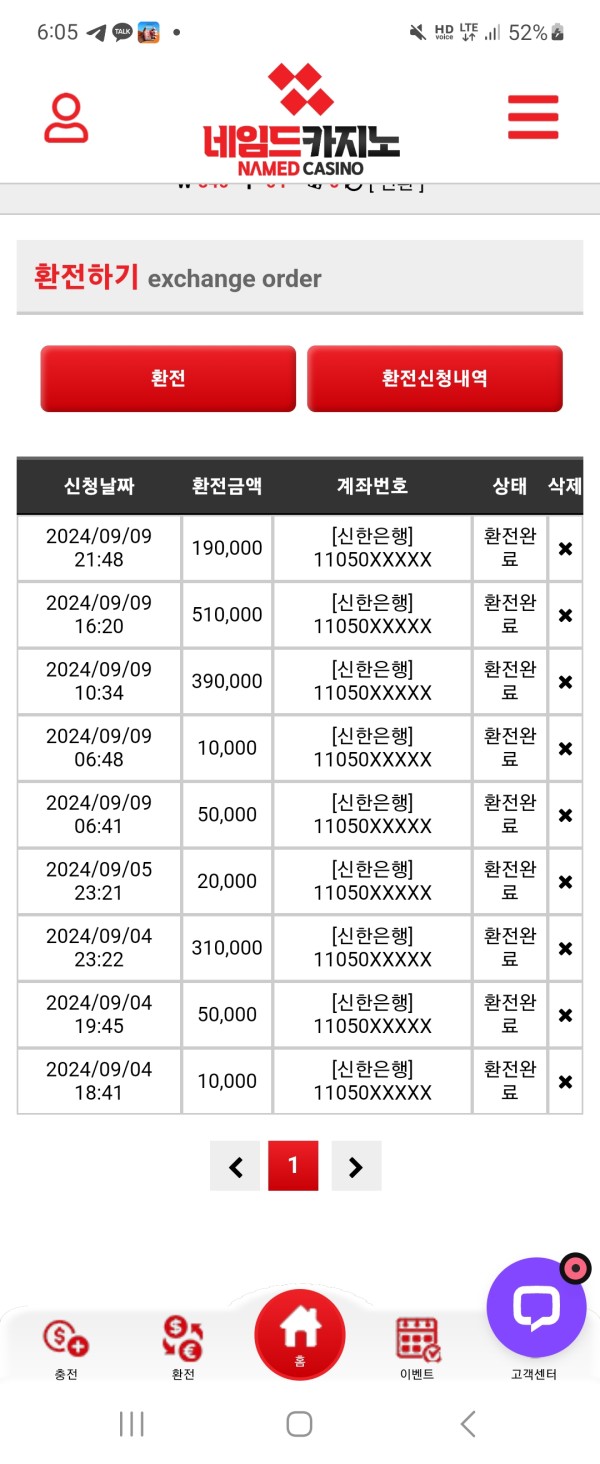 네임드카지노후기