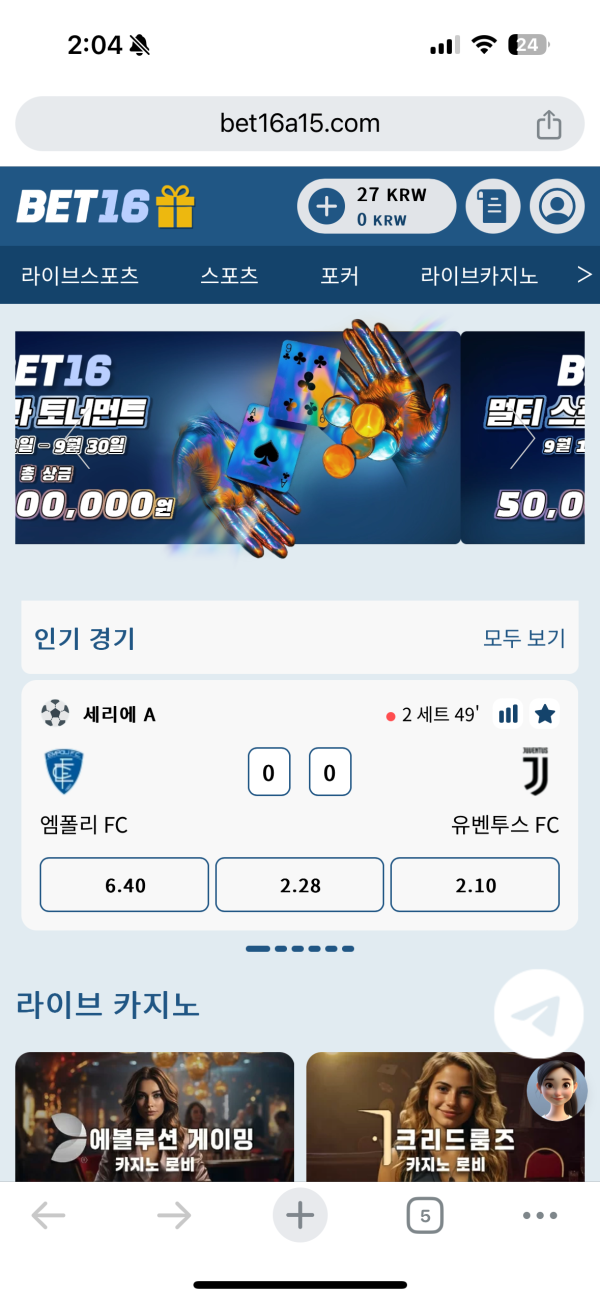 벡16 후기