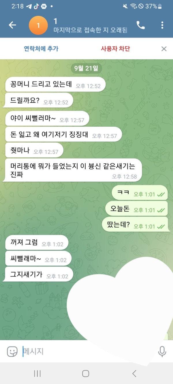 민속촌 씹 악질 추함