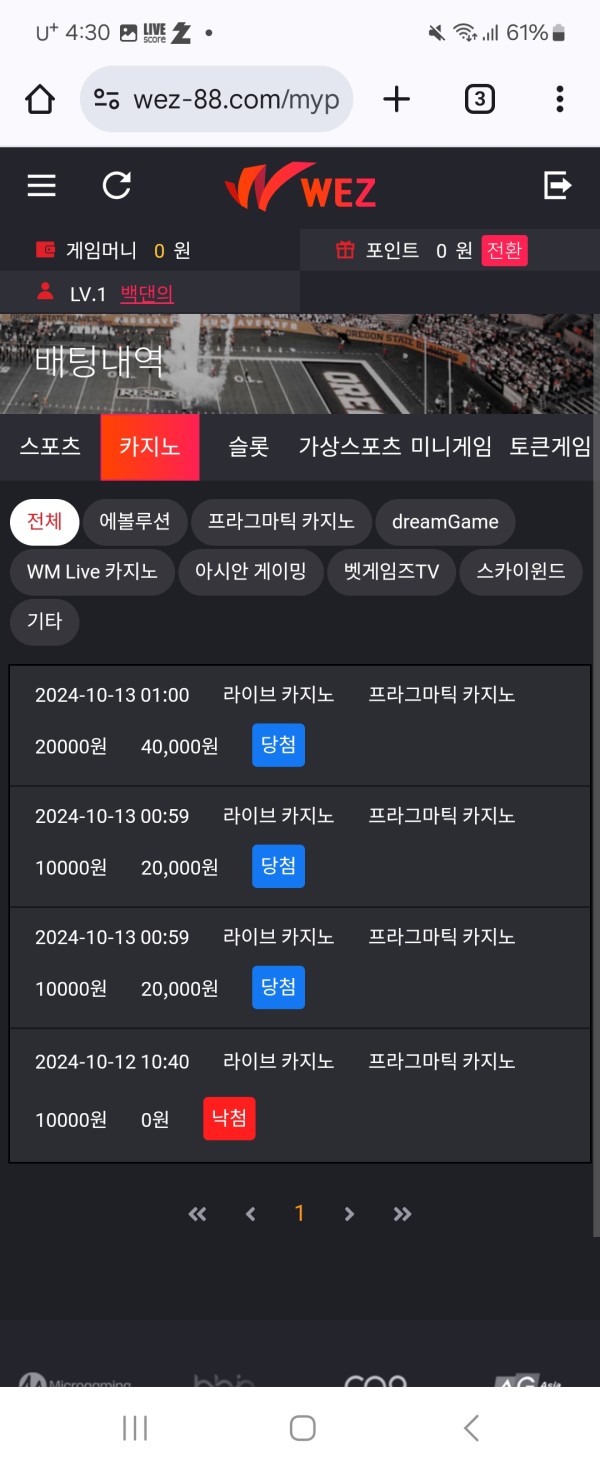 웨즈먹튀없음