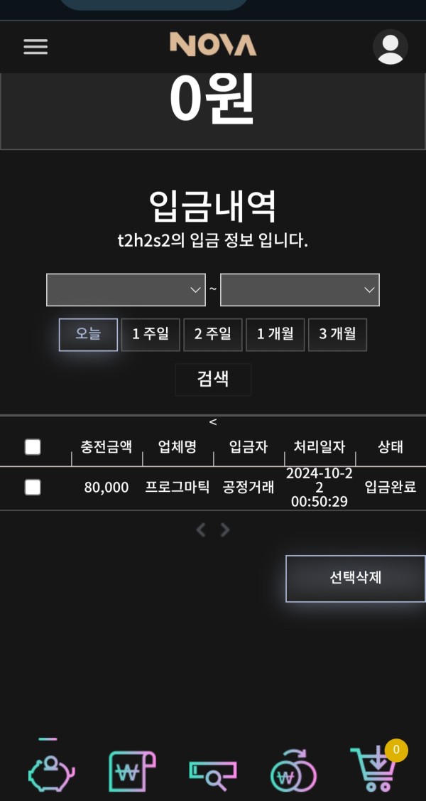 노바 후기