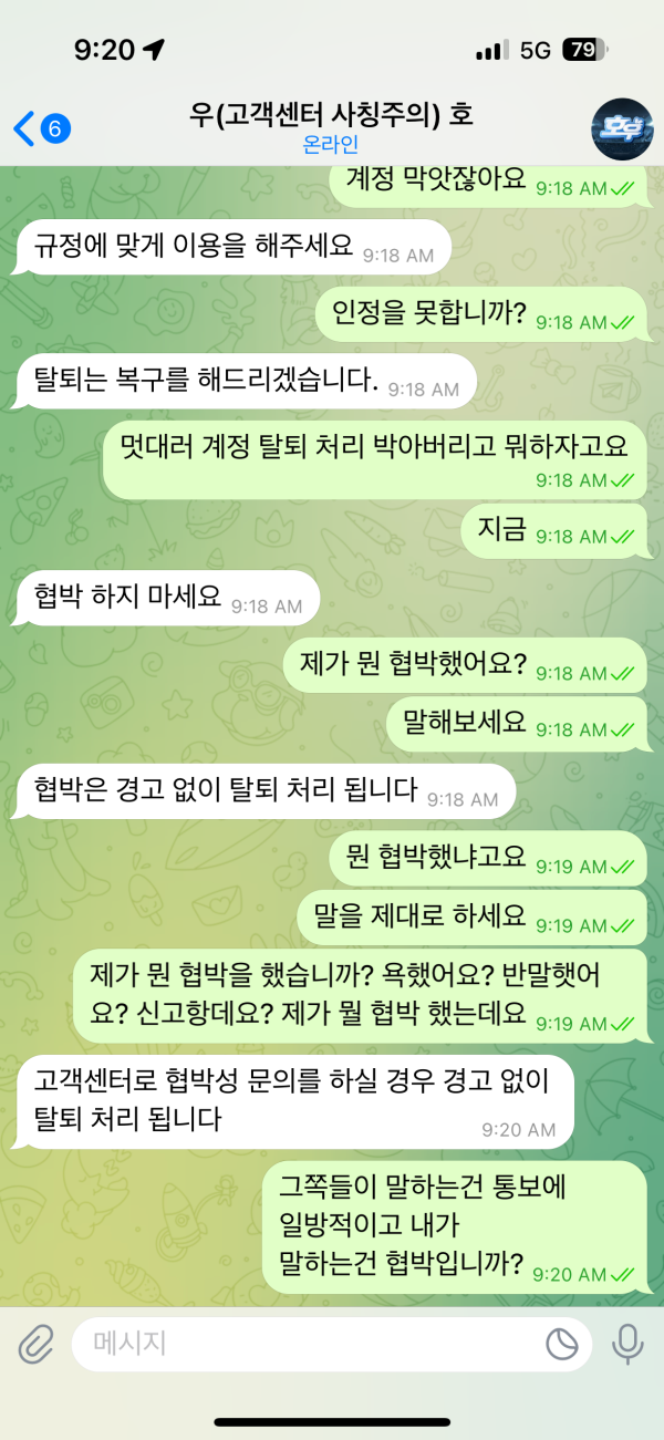 멋대로 계정탈퇴