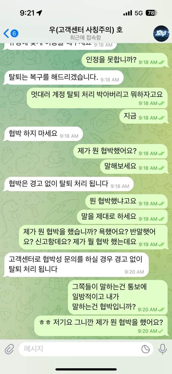 멋대로 계정탈퇴