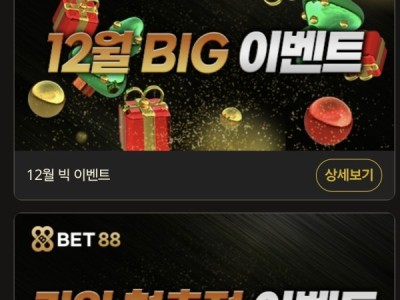 bet88 후기여~