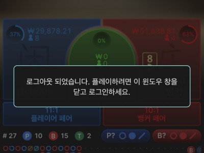 에볼루션카지노