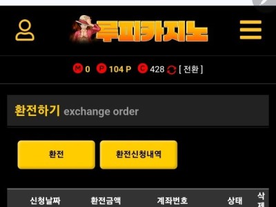 루피카지노 롤링왕 당첨