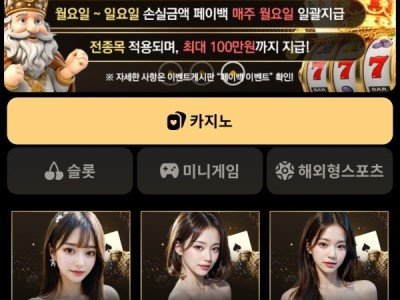 킹카지노후기