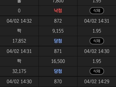미니게임 7연승 이벤트 후기