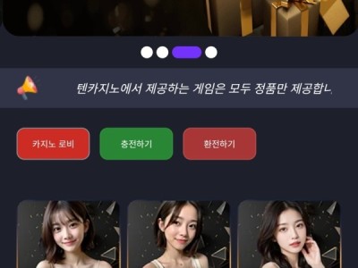 텐카지노 이용후기